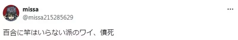《这对百合有棒子》扶他到底算不算百合?这本漫画引爆性癖派系大战