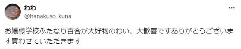 《这对百合有棒子》扶他到底算不算百合?这本漫画引爆性癖派系大战