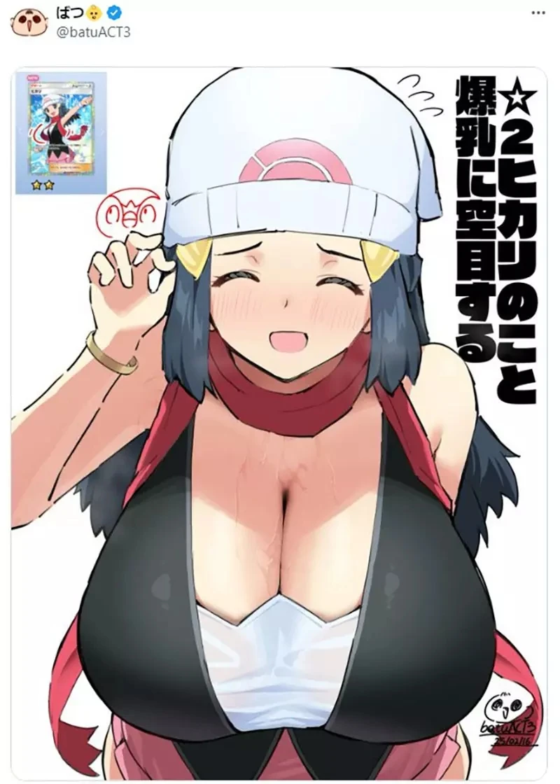《小光爆乳错觉问题》宝可梦卡牌让绘师产生天大的误会 众多玩家都表示自己看错了……