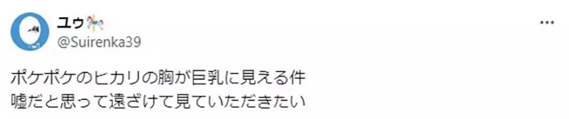 《小光爆乳错觉问题》宝可梦卡牌让绘师产生天大的误会 众多玩家都表示自己看错了……