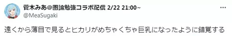 《小光爆乳错觉问题》宝可梦卡牌让绘师产生天大的误会 众多玩家都表示自己看错了……