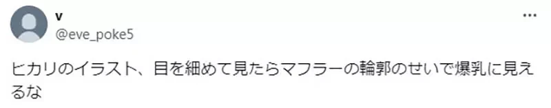 《小光爆乳错觉问题》宝可梦卡牌让绘师产生天大的误会 众多玩家都表示自己看错了……