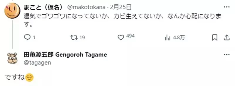 《漫画家田龟源五郎》出版社发现知名画家珍贵原画 他吐槽这才不是奇迹而是管理散漫