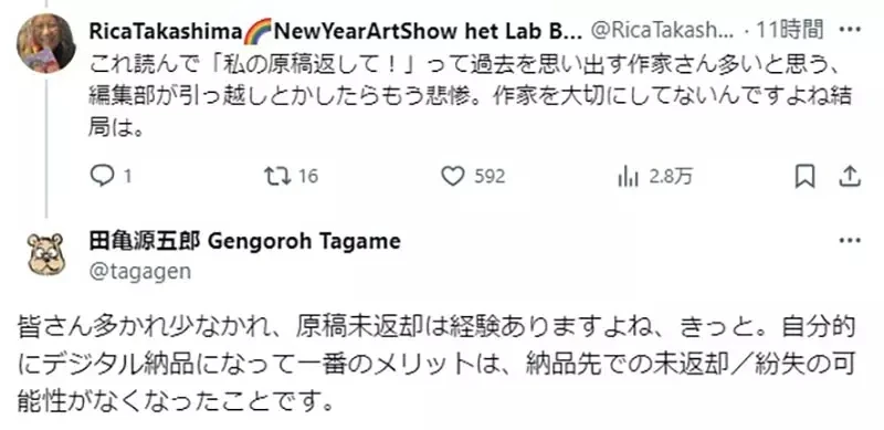 《漫画家田龟源五郎》出版社发现知名画家珍贵原画 他吐槽这才不是奇迹而是管理散漫