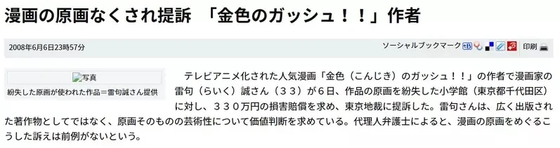 《漫画家田龟源五郎》出版社发现知名画家珍贵原画 他吐槽这才不是奇迹而是管理散漫