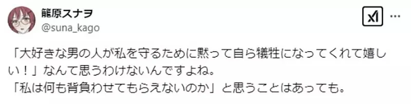 《如何描写男女谈恋爱》笔下的异性恋情侣没有魅力怎么办?想成同性挚友就能大大改善了?