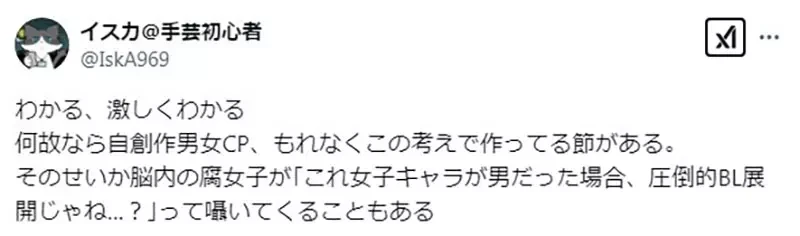 《如何描写男女谈恋爱》笔下的异性恋情侣没有魅力怎么办?想成同性挚友就能大大改善了?