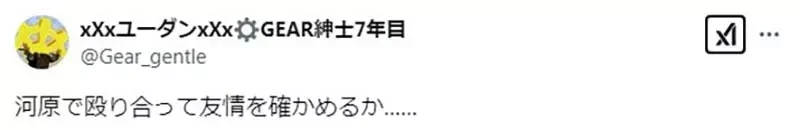 《如何描写男女谈恋爱》笔下的异性恋情侣没有魅力怎么办?想成同性挚友就能大大改善了?