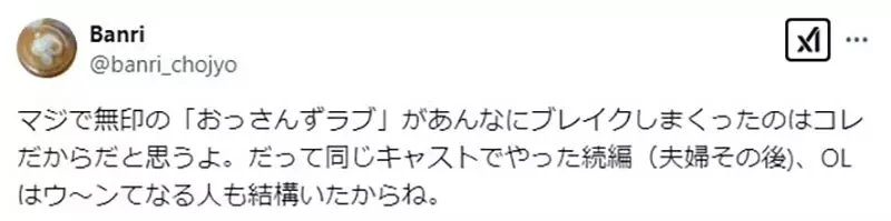 《如何描写男女谈恋爱》笔下的异性恋情侣没有魅力怎么办?想成同性挚友就能大大改善了?
