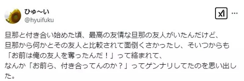 《如何描写男女谈恋爱》笔下的异性恋情侣没有魅力怎么办?想成同性挚友就能大大改善了?