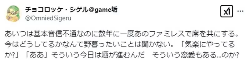 《如何描写男女谈恋爱》笔下的异性恋情侣没有魅力怎么办?想成同性挚友就能大大改善了?