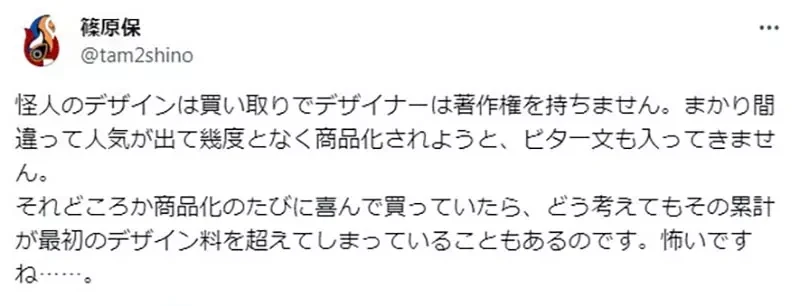 《怪人设计师篠原保》吐露特摄剧买断设计的残酷真相 不论周边多红都没有版税拿