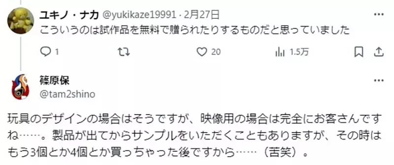 《怪人设计师篠原保》吐露特摄剧买断设计的残酷真相 不论周边多红都没有版税拿