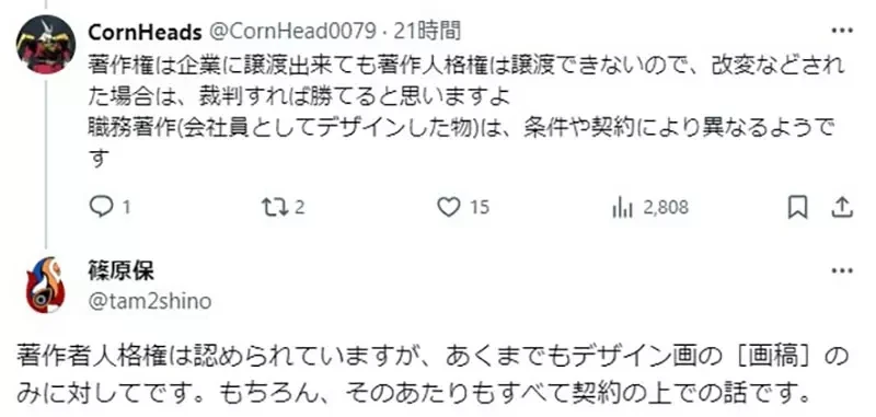 《怪人设计师篠原保》吐露特摄剧买断设计的残酷真相 不论周边多红都没有版税拿