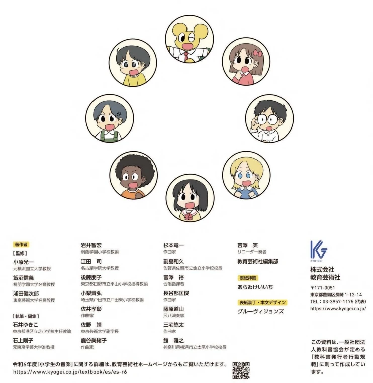 声优白石稔惊见《日常》画风竟是音乐课本封面!是原作「新井圭一」绘制!