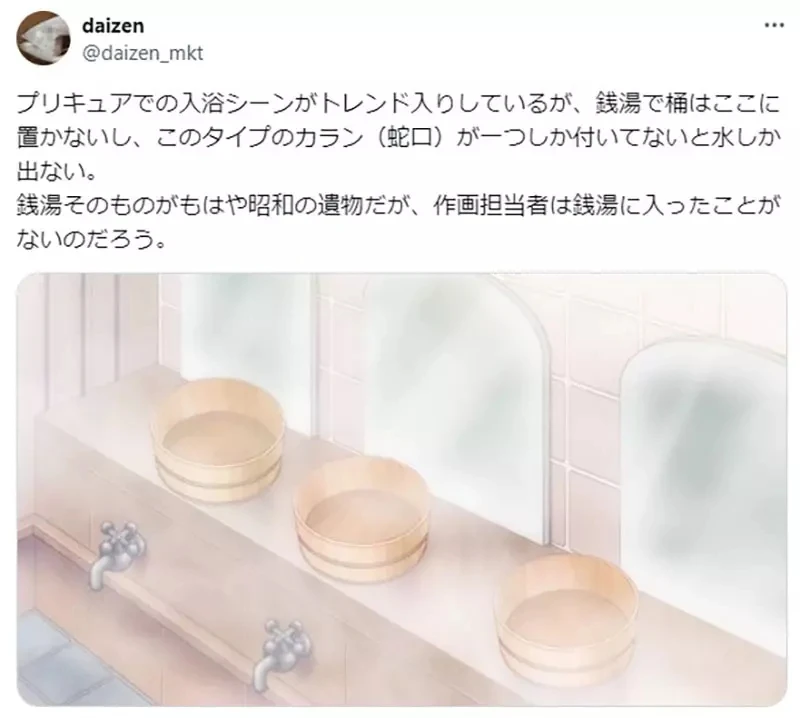 《光之美少女入浴镜头》澡堂画法被吐槽太奇怪 动画师难道从来没有去过吗?