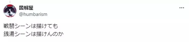 《光之美少女入浴镜头》澡堂画法被吐槽太奇怪 动画师难道从来没有去过吗?