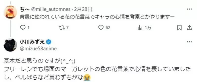 《资深动画师小川みずえ》论动画当中出现的杂草 看气氛画就好还是应该讲究生态呢?