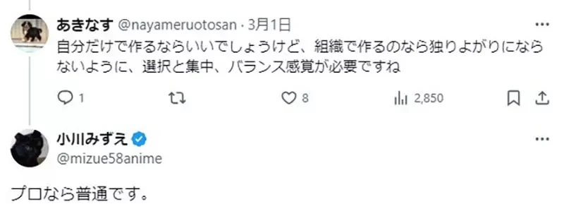 《资深动画师小川みずえ》论动画当中出现的杂草 看气氛画就好还是应该讲究生态呢?