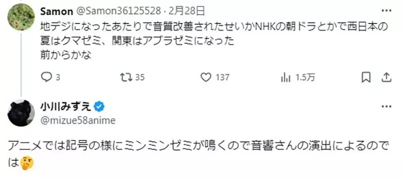 《资深动画师小川みずえ》论动画当中出现的杂草 看气氛画就好还是应该讲究生态呢?