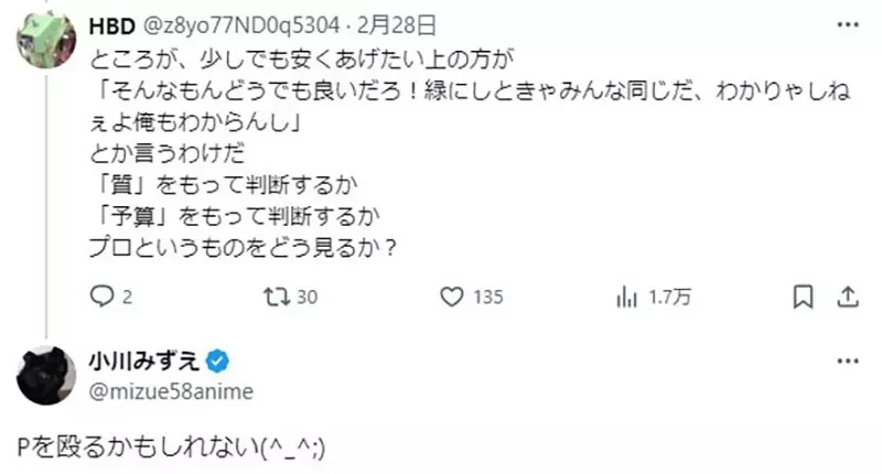 《资深动画师小川みずえ》论动画当中出现的杂草 看气氛画就好还是应该讲究生态呢?