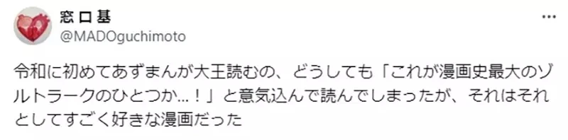 《笑园漫画大王=杀人魔法》这部作品是萌系日常漫画的始祖?如今已经成为相当普及的分类了