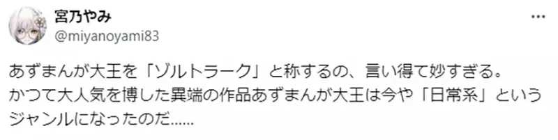 《笑园漫画大王=杀人魔法》这部作品是萌系日常漫画的始祖?如今已经成为相当普及的分类了