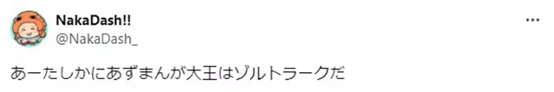 《笑园漫画大王=杀人魔法》这部作品是萌系日常漫画的始祖?如今已经成为相当普及的分类了