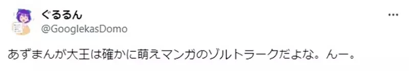 《笑园漫画大王=杀人魔法》这部作品是萌系日常漫画的始祖?如今已经成为相当普及的分类了