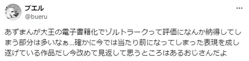 《笑园漫画大王=杀人魔法》这部作品是萌系日常漫画的始祖?如今已经成为相当普及的分类了