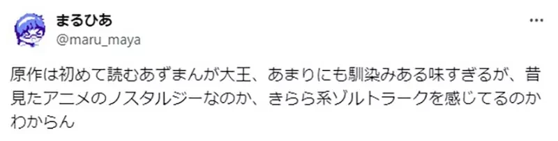 《笑园漫画大王=杀人魔法》这部作品是萌系日常漫画的始祖?如今已经成为相当普及的分类了