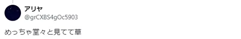 《欣赏CP的腐女》大大方方看着两个人办事 这个构图被网友称赞太神了