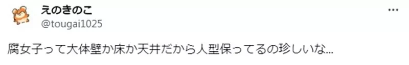 《欣赏CP的腐女》大大方方看着两个人办事 这个构图被网友称赞太神了