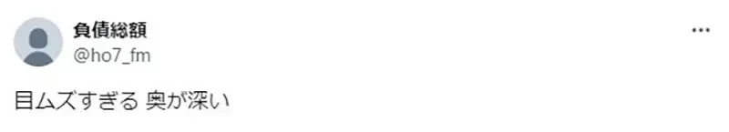 《提升眼睛魅力的画法》在瞳孔里面贴麻婆豆腐就行了?这个妙招让网友们纷纷模仿了