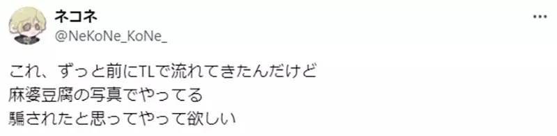 《提升眼睛魅力的画法》在瞳孔里面贴麻婆豆腐就行了?这个妙招让网友们纷纷模仿了
