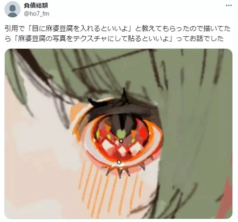 《提升眼睛魅力的画法》在瞳孔里面贴麻婆豆腐就行了?这个妙招让网友们纷纷模仿了