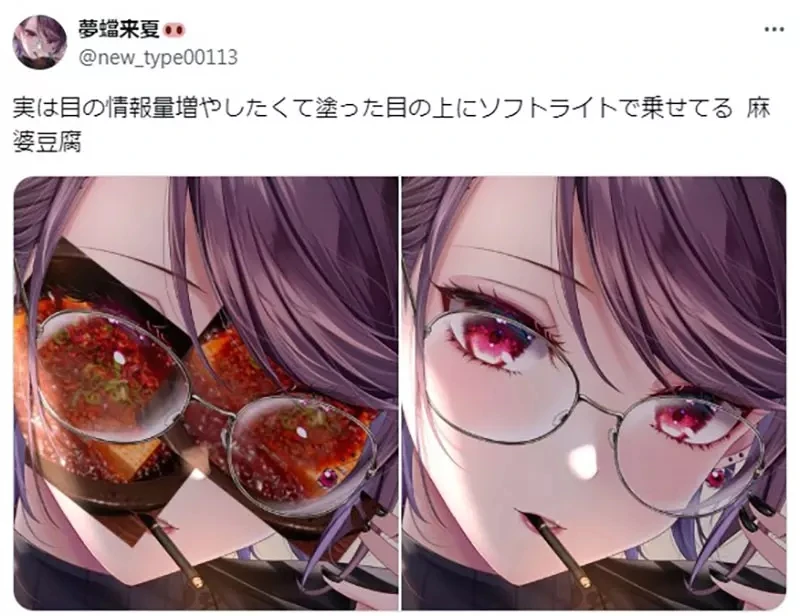 《提升眼睛魅力的画法》在瞳孔里面贴麻婆豆腐就行了?这个妙招让网友们纷纷模仿了