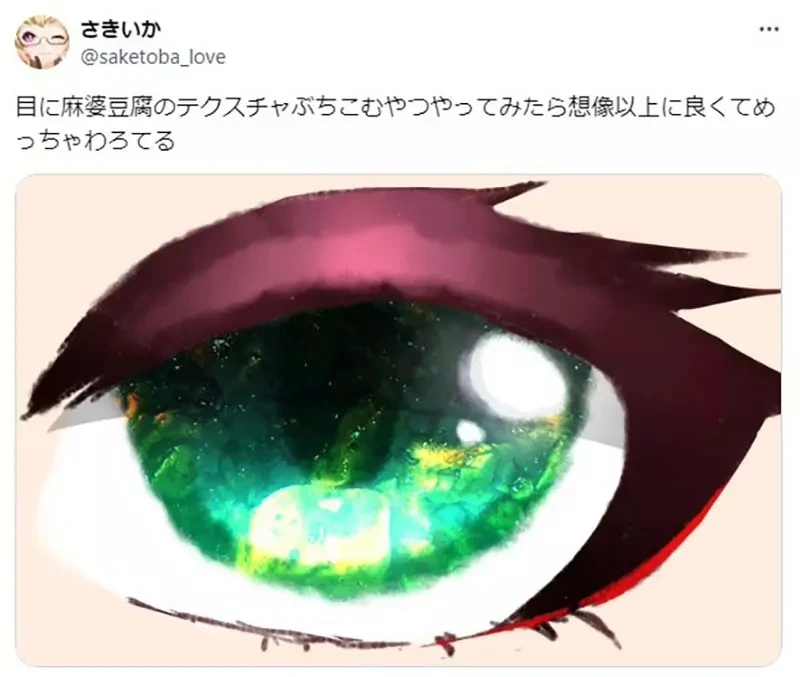 《提升眼睛魅力的画法》在瞳孔里面贴麻婆豆腐就行了?这个妙招让网友们纷纷模仿了