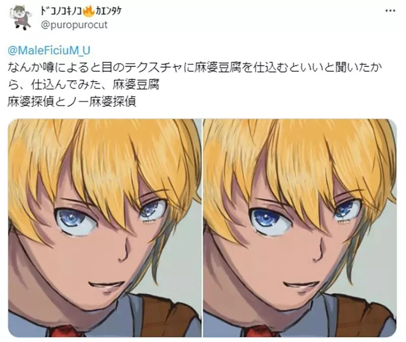 《提升眼睛魅力的画法》在瞳孔里面贴麻婆豆腐就行了?这个妙招让网友们纷纷模仿了