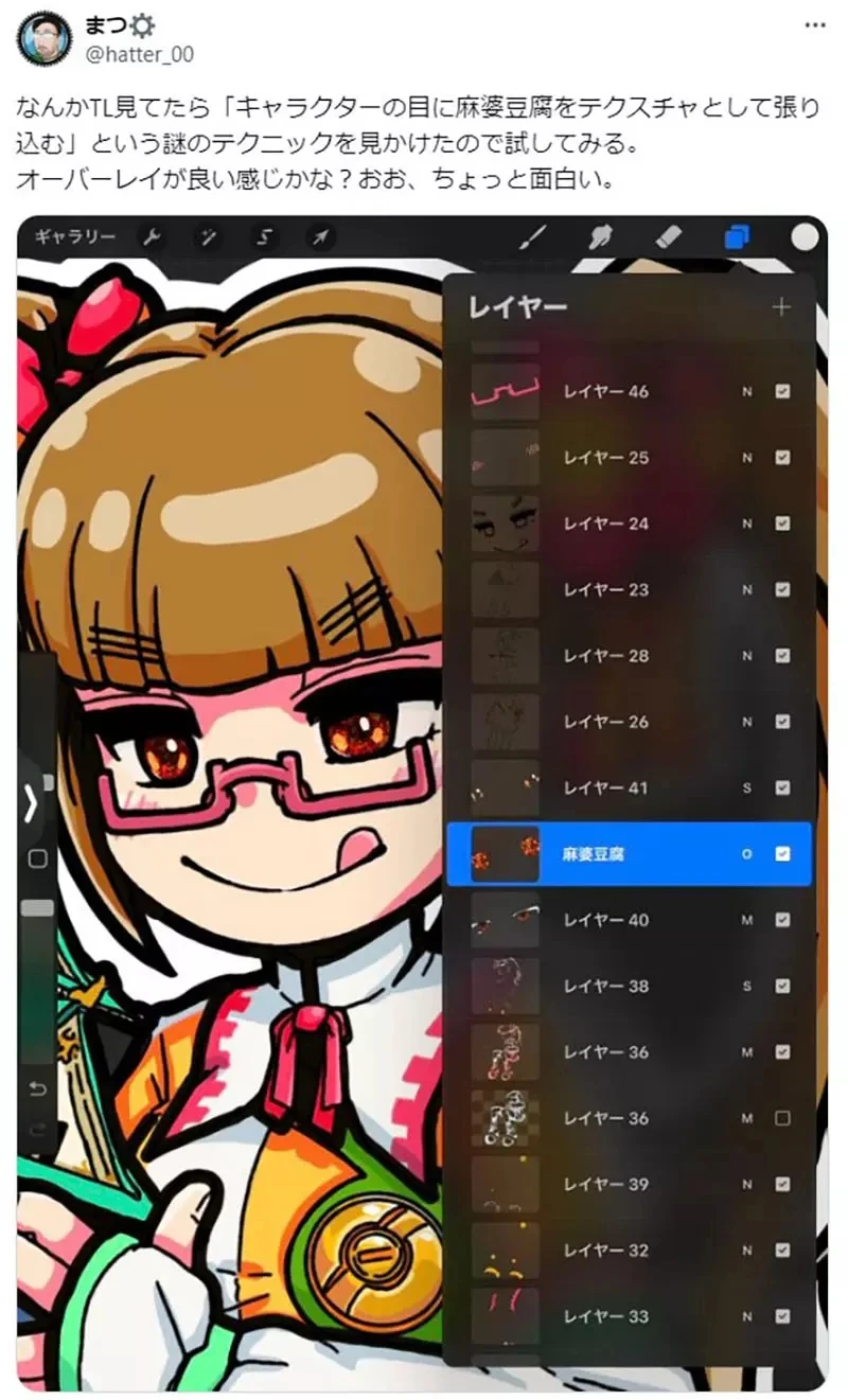 《提升眼睛魅力的画法》在瞳孔里面贴麻婆豆腐就行了?这个妙招让网友们纷纷模仿了