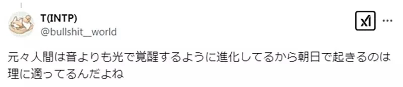 《男女朋友同居必买的东西》想要减少家事争执怎么办?他首先选择购入电动窗帘机