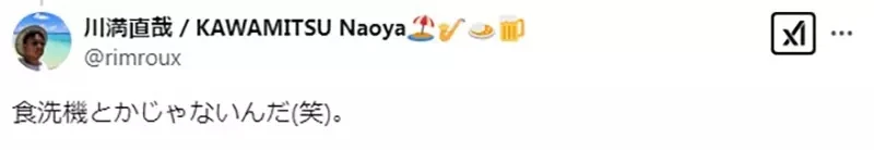 《男女朋友同居必买的东西》想要减少家事争执怎么办?他首先选择购入电动窗帘机