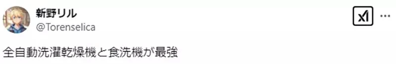 《男女朋友同居必买的东西》想要减少家事争执怎么办?他首先选择购入电动窗帘机