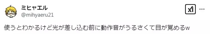 《男女朋友同居必买的东西》想要减少家事争执怎么办?他首先选择购入电动窗帘机
