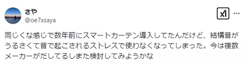 《男女朋友同居必买的东西》想要减少家事争执怎么办?他首先选择购入电动窗帘机