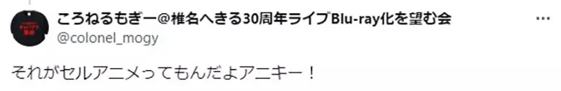《老动画会动的地方》日本网友发现颜色不一样 资深动漫迷早就练成预知能力了