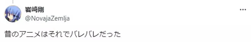 《老动画会动的地方》日本网友发现颜色不一样 资深动漫迷早就练成预知能力了