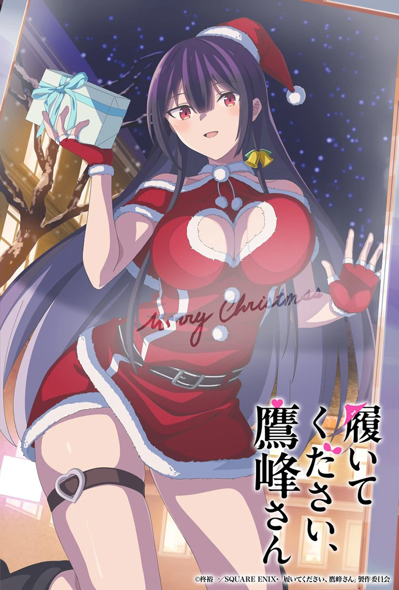 动画《鹰峰同学请穿上衣服》释出『2024 圣诞节』视觉图