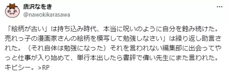 《你的画风太老了》漫画家听到这种话作何感想？资深编辑批评这种说法很糟糕
