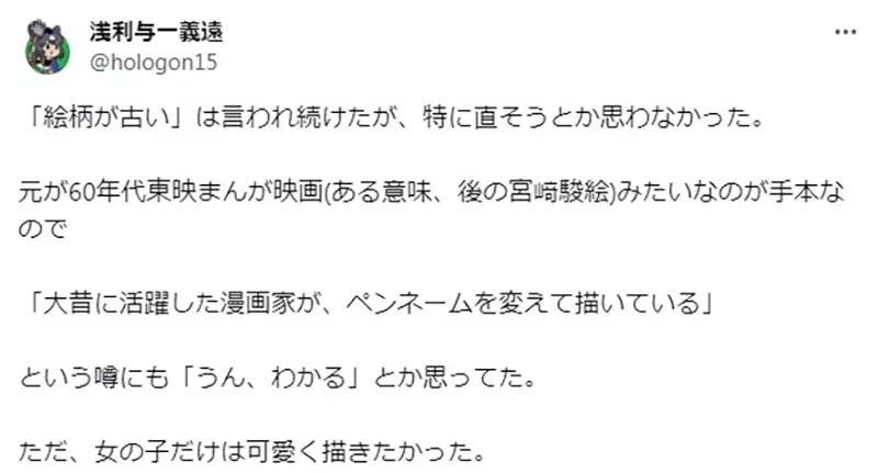 《你的画风太老了》漫画家听到这种话作何感想？资深编辑批评这种说法很糟糕